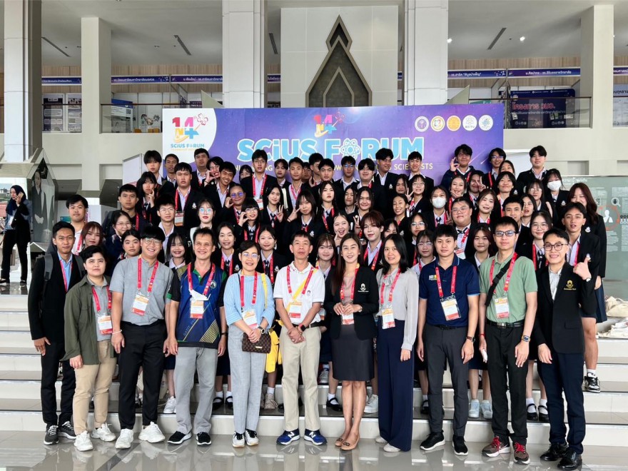14th SCiUS Forum วันที่ 26 - 28 เม.ย 67  ณ มหาวิทยาลัยธรรมศาสตร์ ศูนย์รังสิต