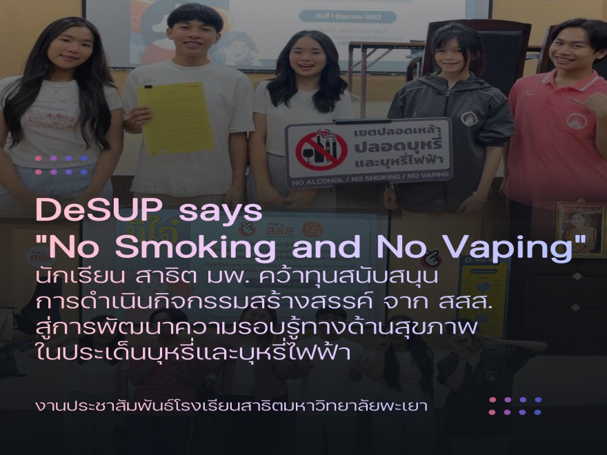 DeSUP says "No Smoking and No Vaping"