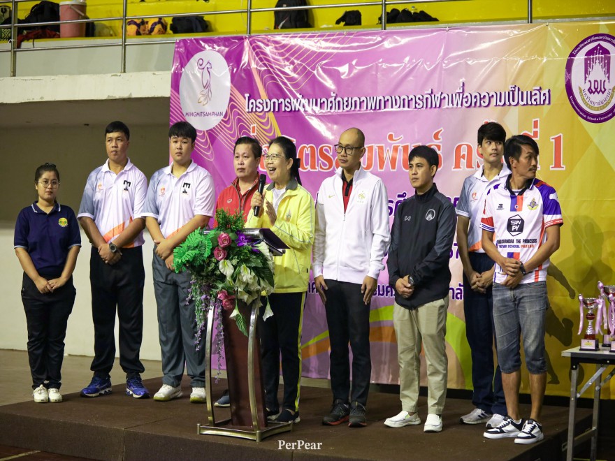 จัดการแข่งกีฬา “มิ่งมิตรสัมพันธ์” ครั้งที่ 1