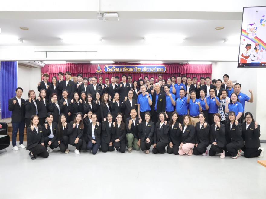 ศึกษาดูงานการจัดการแข่งขันกีฬาสาธิตสามัคคี และการบริหารจัดการการศึกษา