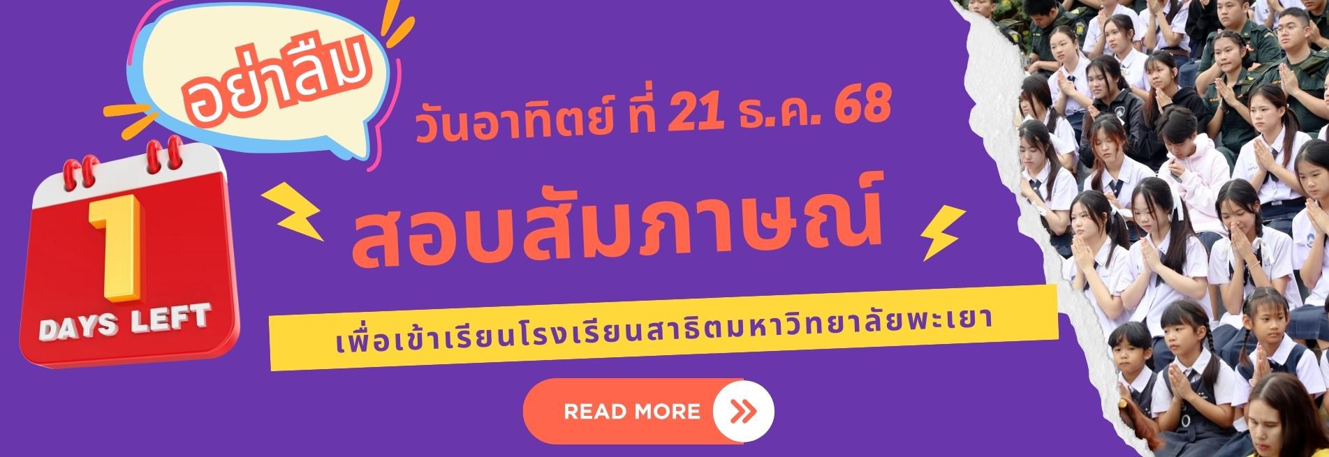 สอบสัมภาษณ์