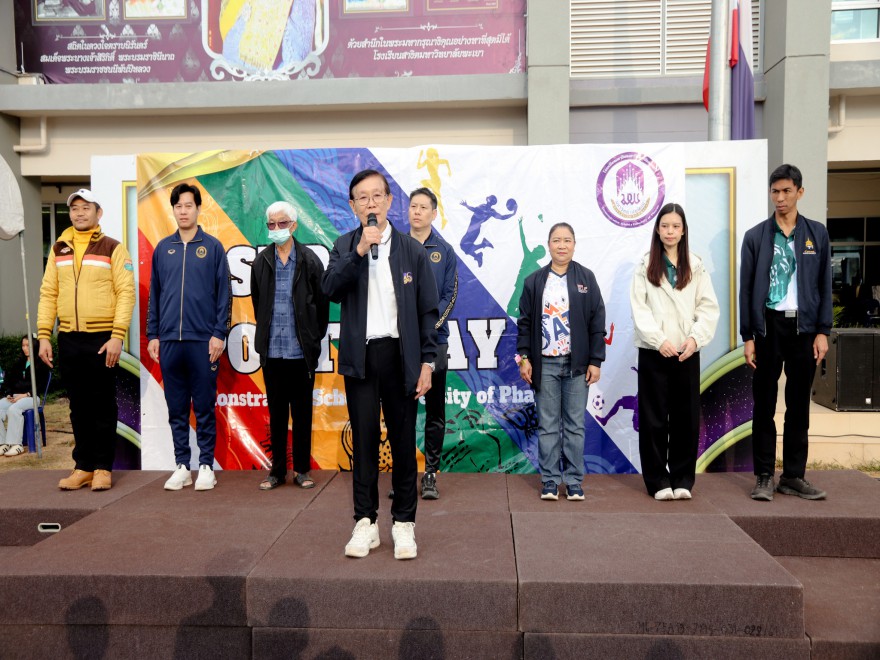 กีฬาสีภายใน ประจำปีการศึกษา 2568