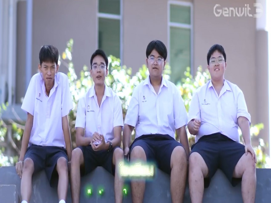 นักเรียนผ่านเข้ารอบ 36 ทีม รายการ Genwit อัจฉริยะพันธุ์ใหม่ SEASON 3