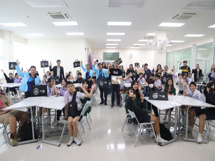 กิจกรรมการสร้างความตระหนักและการรับรู้ถึงภัยคุกคามทางไซเบอร์