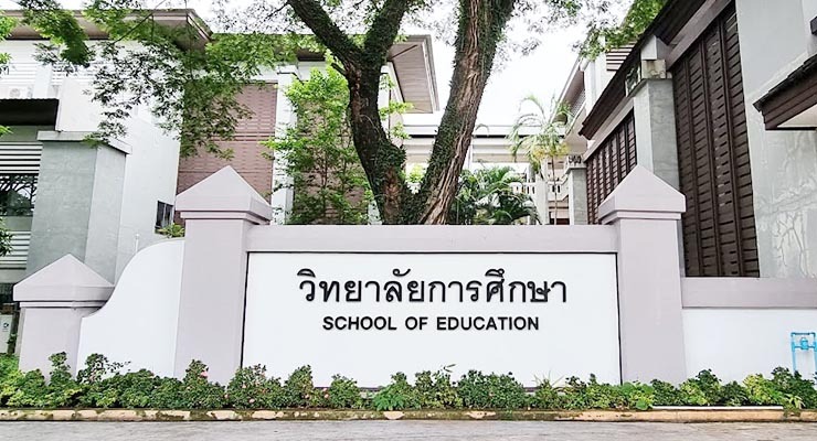 วิทยาลัยการศึกษา