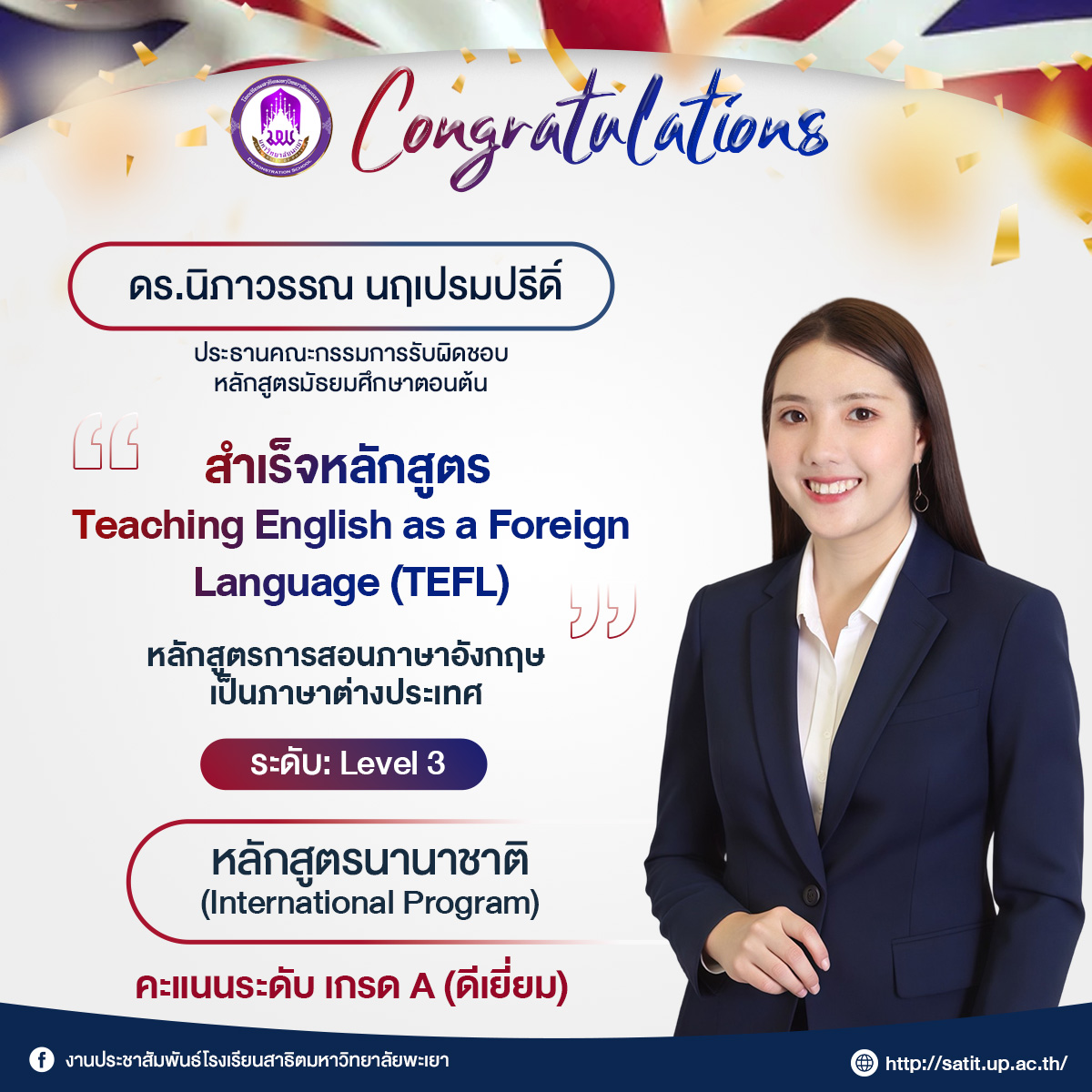 บุคลากร สาธิต มพ. สำเร็จหลักสูตรTeaching English as a Foreign Language (TEFL)  หลักสูตรการสอนภาษาอังกฤษเป็นภาษาต่างประเทศ ระดับ: Level 3