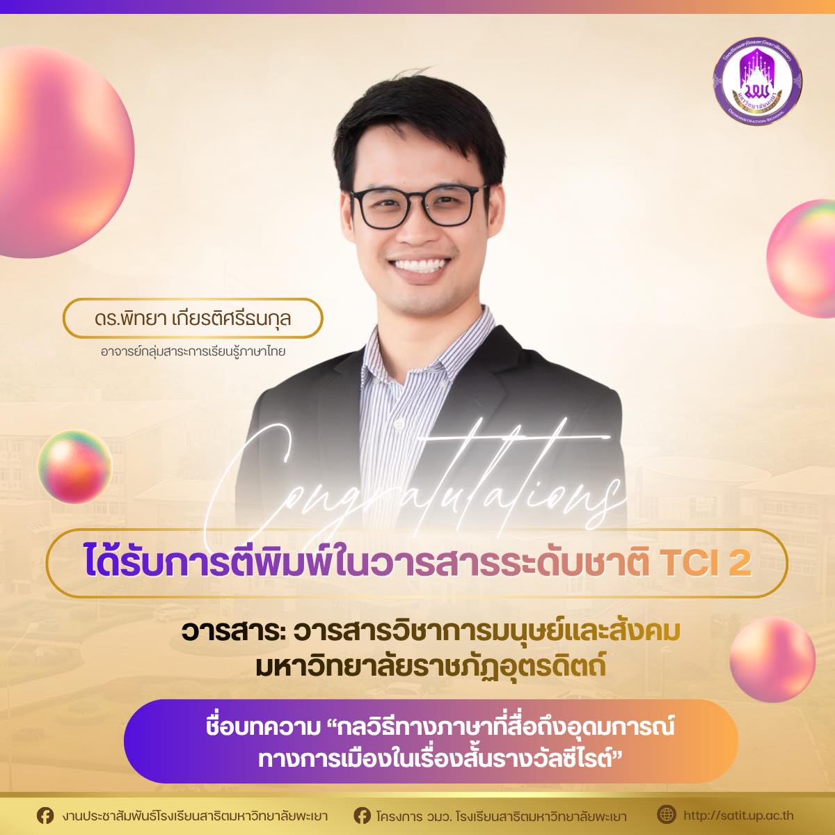 รูปภาพที่ 2