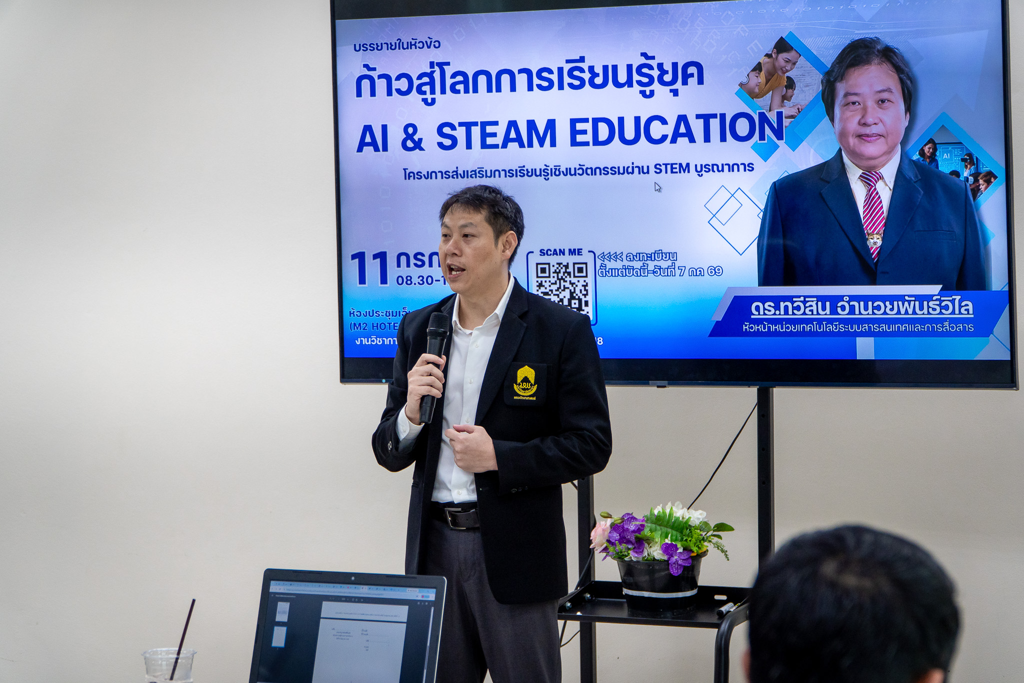 รูปภาพที่ 4
