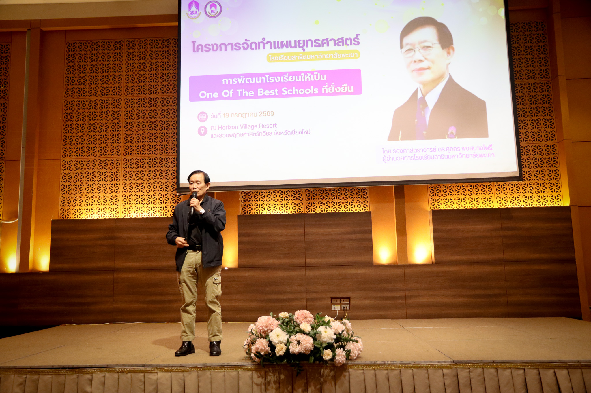 รูปภาพที่ 2